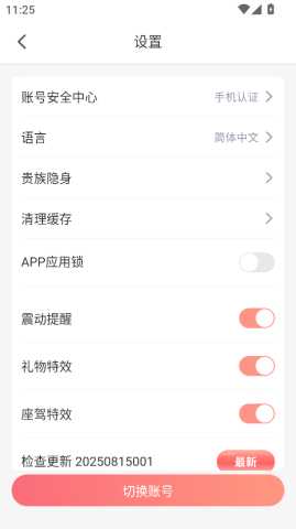 超爽直播 2.2.2 最新版 2