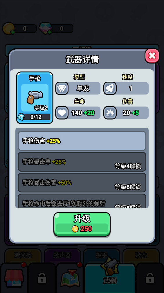 无敌小小队 1.0 安卓版 2
