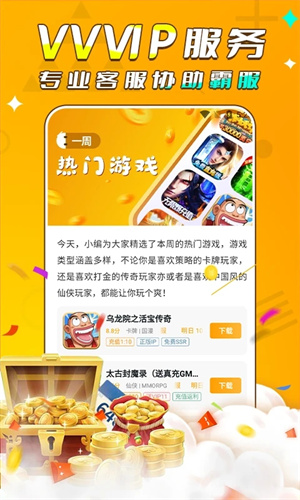 游小福0.1折 3.1.0 官方版 2