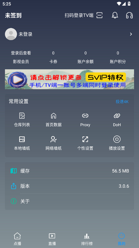 畅常看 3.0.6 最新版 4