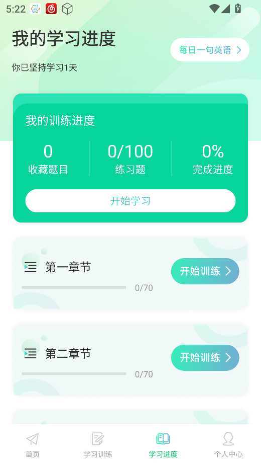 CocoCat 1.1 最新版 2