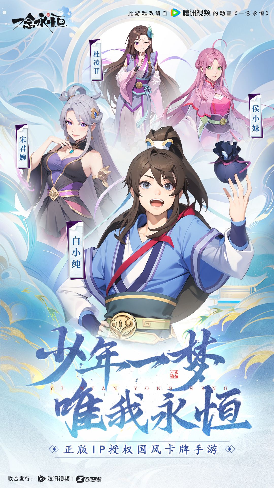 一念永恒少年追梦 1.0.6 安卓版 1
