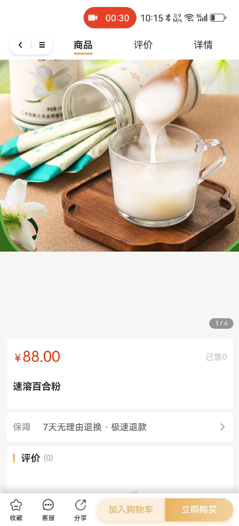 万载恒晖 3.1.0 安卓版 0