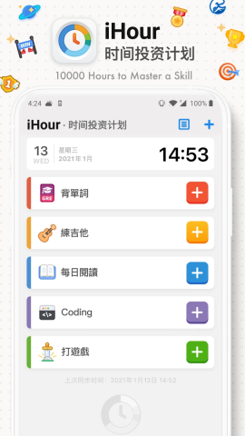iHour 7.5.0 最新版 0