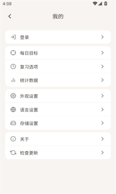 noolingo 1.2.9 安卓版 2