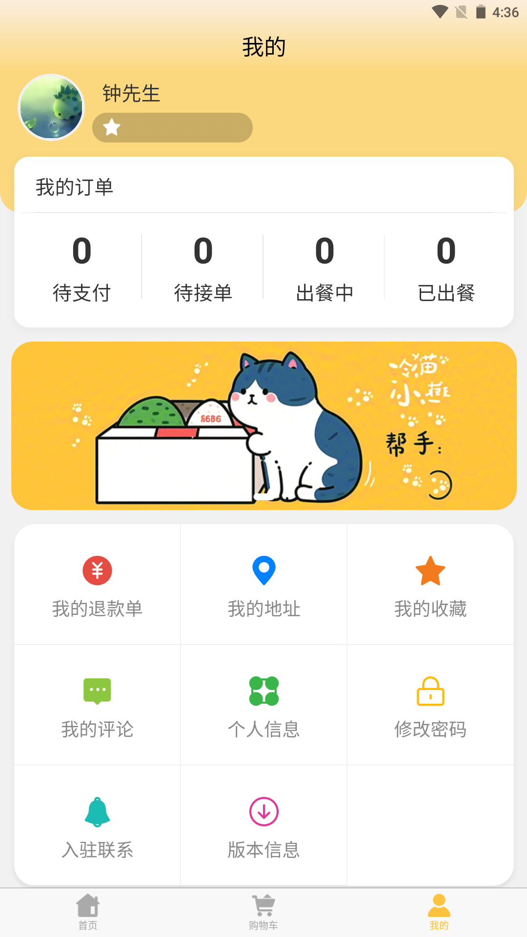 猫小摊 v1.0.0 安卓版 1