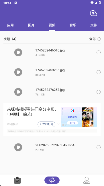 快传最新版 2.0.3 官方版 1