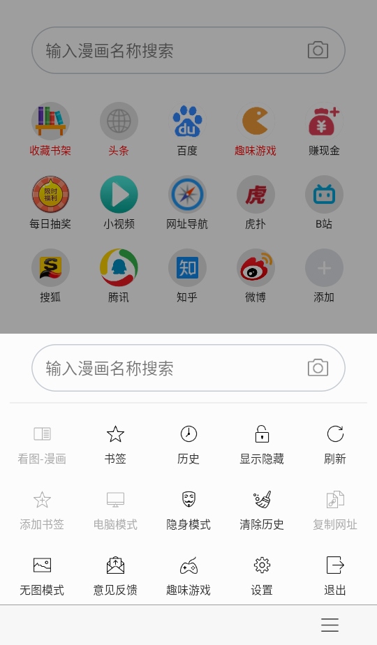 免费漫画阅站老版本 1.1.280 安卓版 3