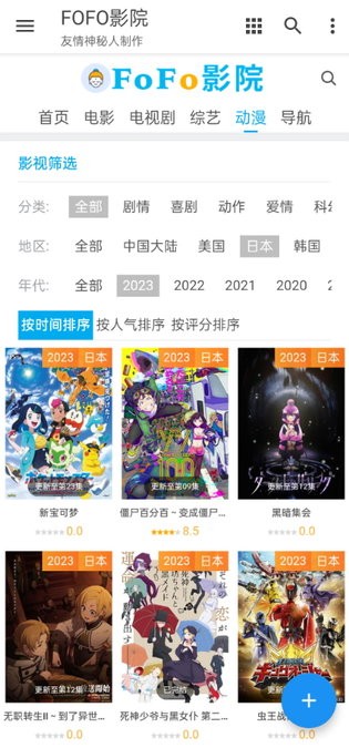 fofo影院 1.0.0 安卓版 2