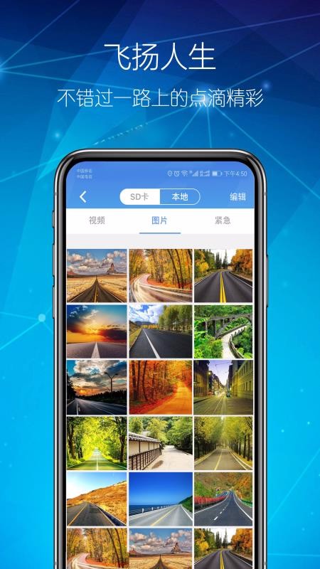 智能DVR互联 v1.0.7 安卓版 4