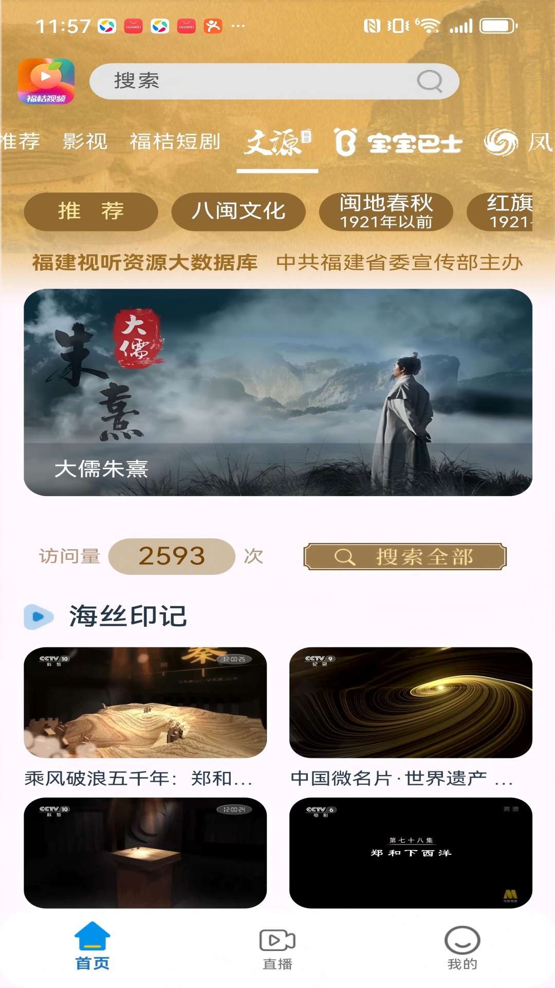 福桔视频 1.0.1 最新版 1