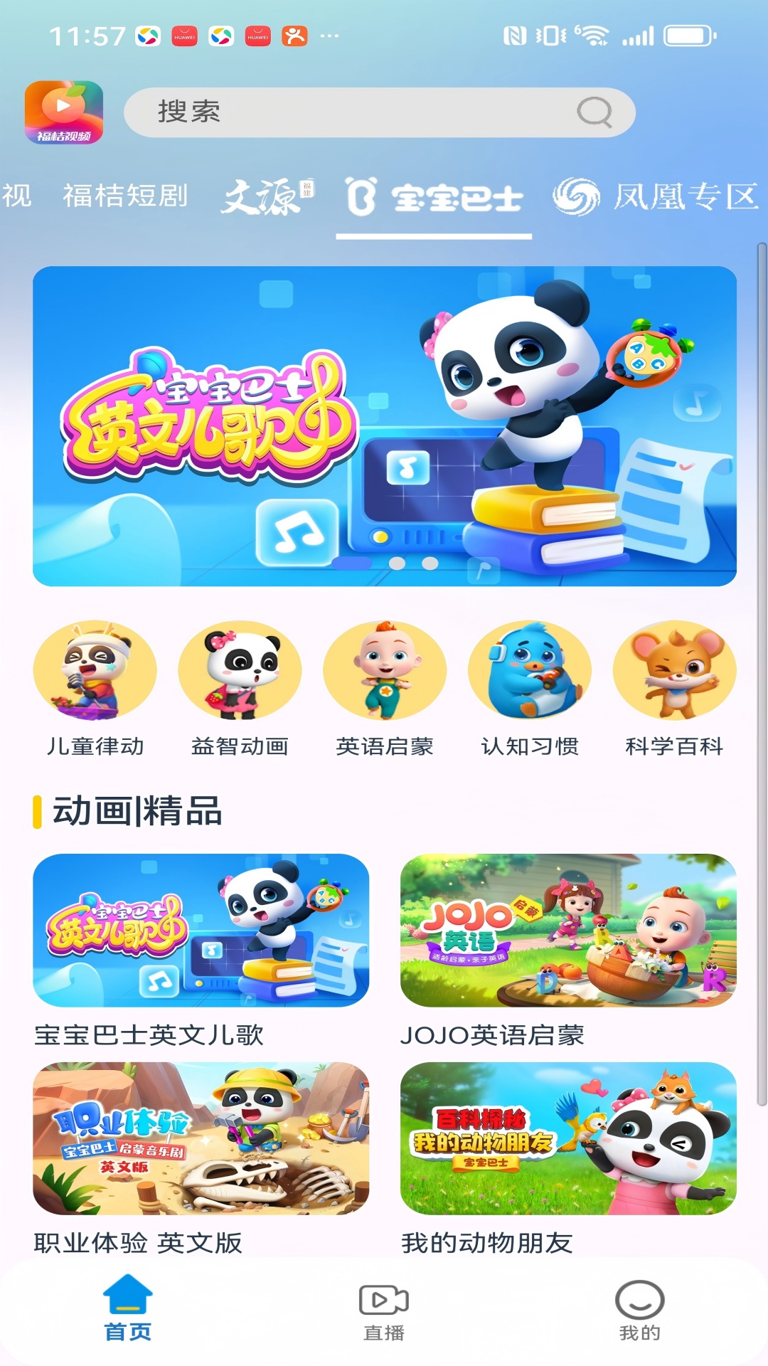福桔视频 1.0.1 最新版 4