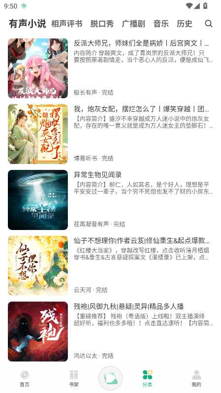小梨听书 1.0.1 最新版 0