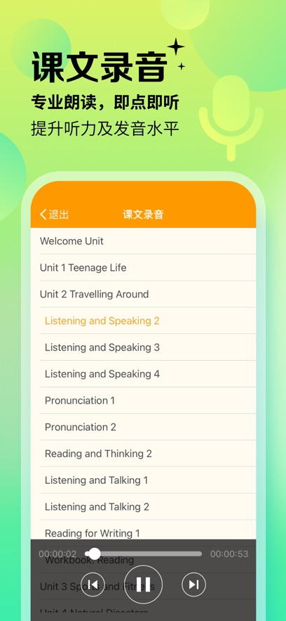 方圆优学 1.3.0.0 安卓版 2