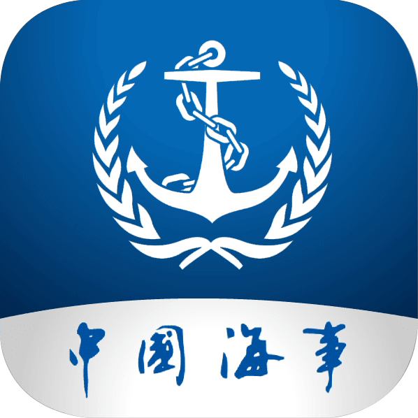 海事通app官方下载安装最新版-海事通一网通办平台