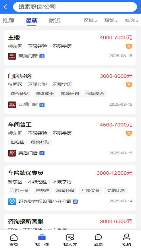 亿企职播 1.0.3 安卓版 1