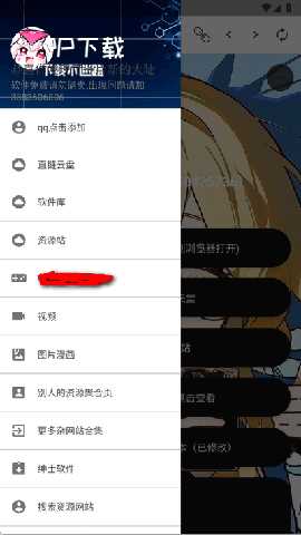 笨蛋的小窝资源库 1.2.0 安卓版 2