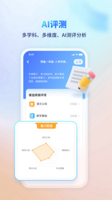 伴学课堂 1.0.6 安卓版 2