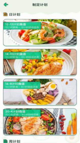 优优轻断食 1.0.2 安卓版 1