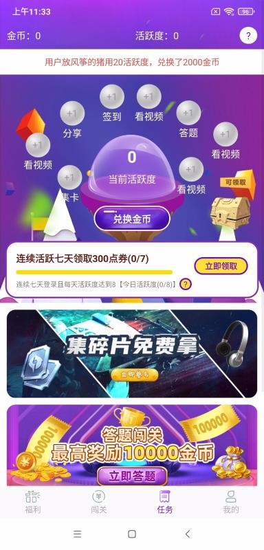 0氪领皮肤 v1.0.1 安卓版 2