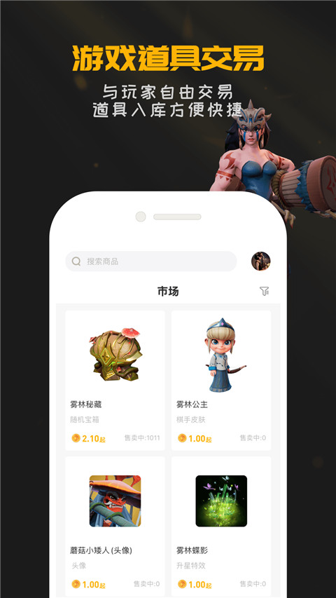 掌上龙渊 v2.2.1 安卓版 3