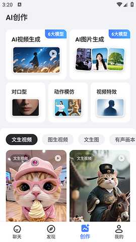 AI写作绘画视频PPT助手 1.0.19 最新版 3