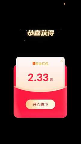 步步富路 2.0.1 安卓版 3