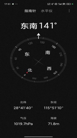 小米指南针 16.1.7.1 官方版 1