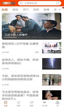 云上天门 1.2.5 最新版 2