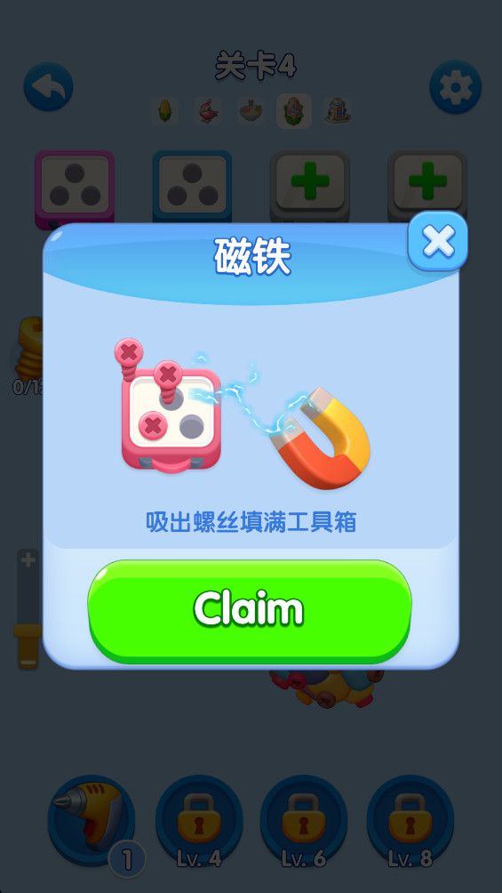 螺丝项目 1.0.20 安卓版 2