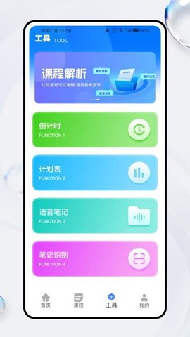 佛脚刷题 1.0.0 安卓版 2