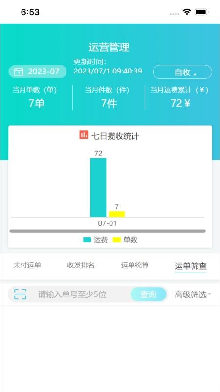 朝夕达 v5.16.14 安卓版 3
