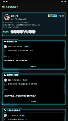 轻舟AI v1.0 官方版 1