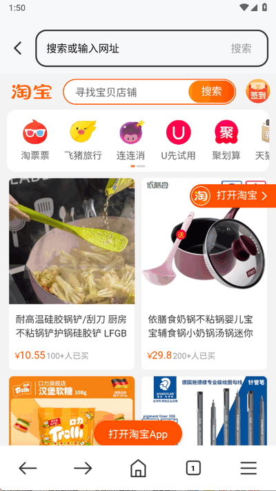 起点浏览器 1.0.0 最新版 1
