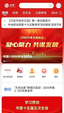 冰城+ 4.0.6 安卓版 1