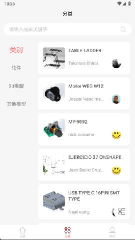 3D模型库免费下载网 1.0.0 官方版 2