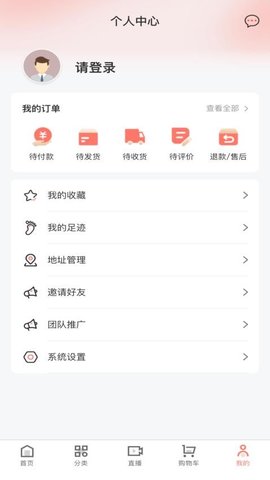 百圣商城 1.3.0 安卓版 3