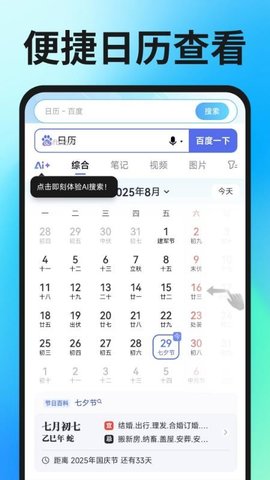 Geed浏览器 1.0.1 官方版 3