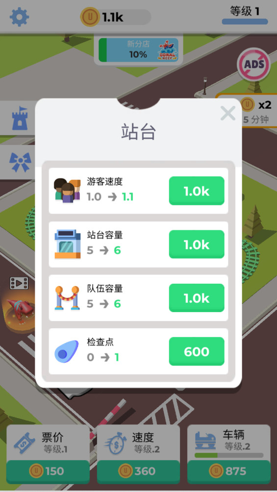 放置过山车金币不减反增 3.1.0 安卓版 3