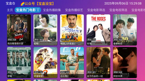 月光影视仓 5.0.27 安卓版 3