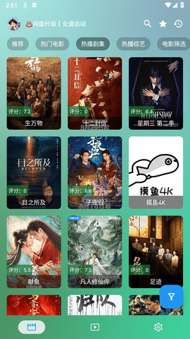 OK3影视 3.0.2 安卓版 1