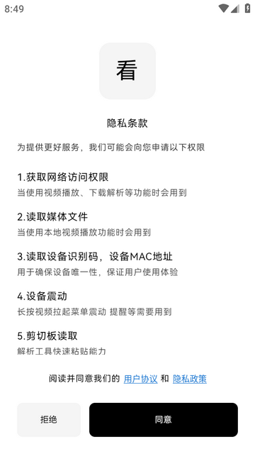虾看app免费版
