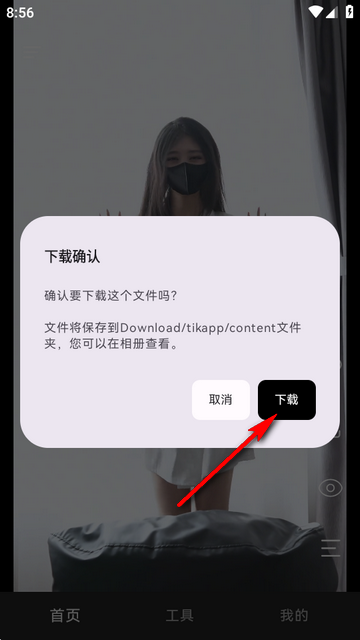 虾看app免费版