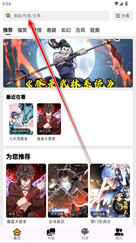 轻漫岛纯净版