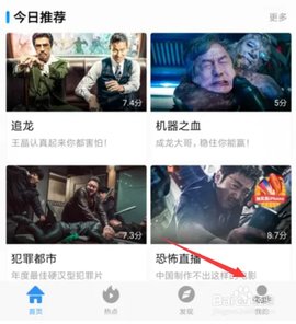 23影视 4.1.8 官方版