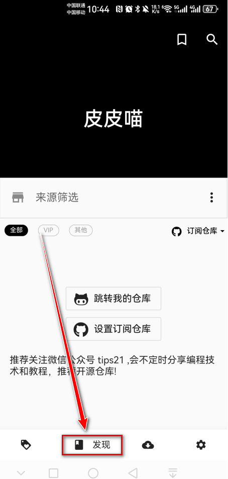 皮皮喵去广告版最新版本