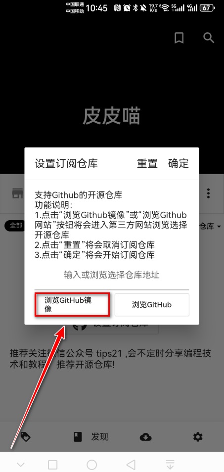 皮皮喵去广告版最新版本