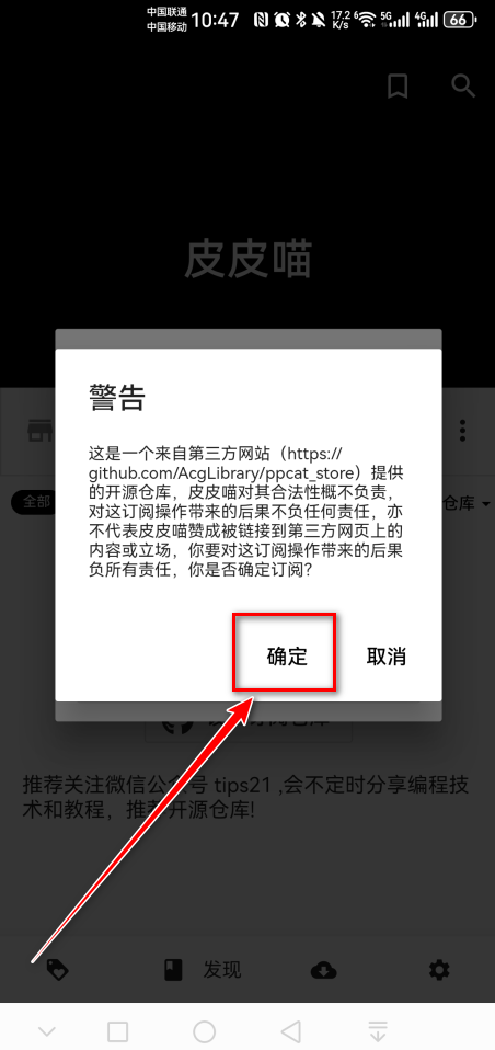 皮皮喵去广告版最新版本