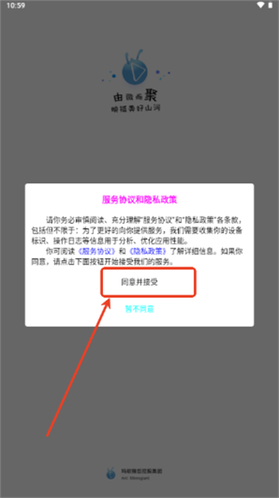 玛蚁微剧app下载最新版