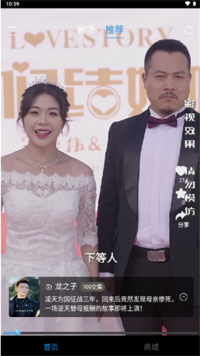 玛蚁微剧app下载最新版